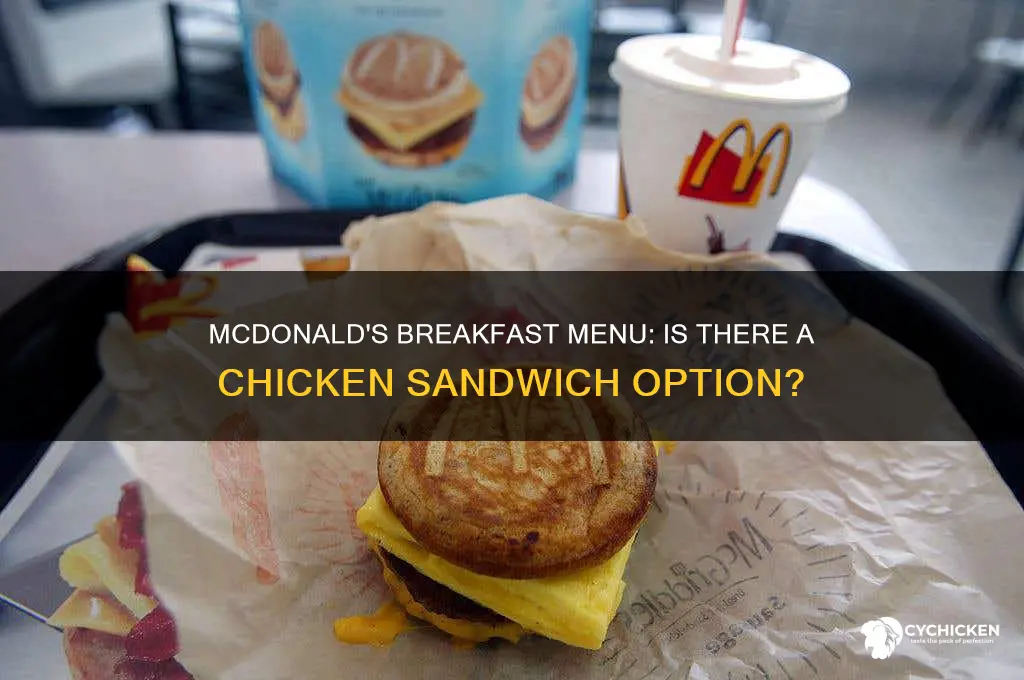 does mcdonald