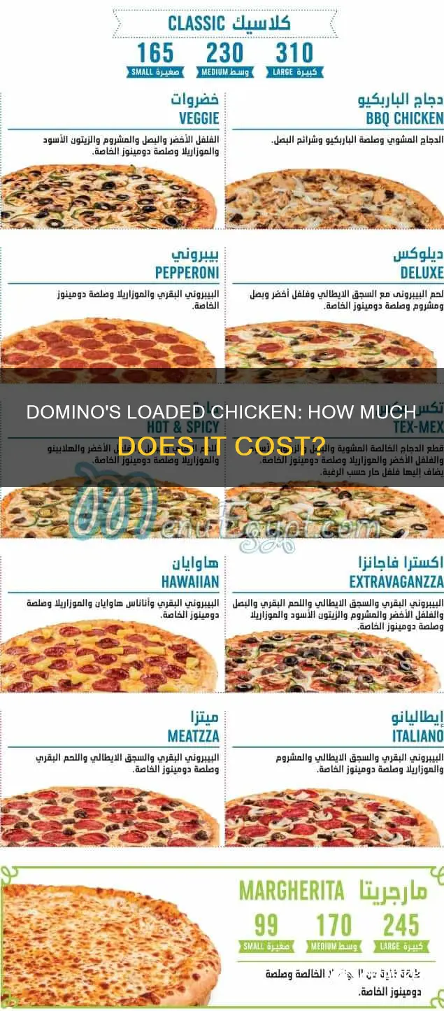 what is the price of domino